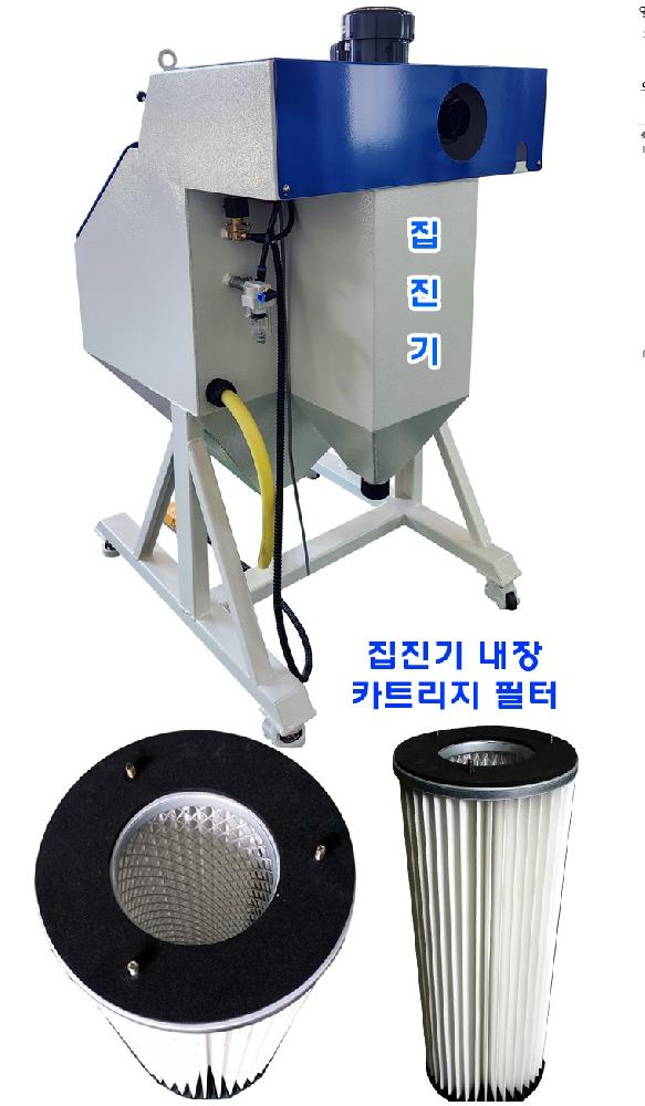 흡입식 범용 Sand Blaster (샌드블라스터)